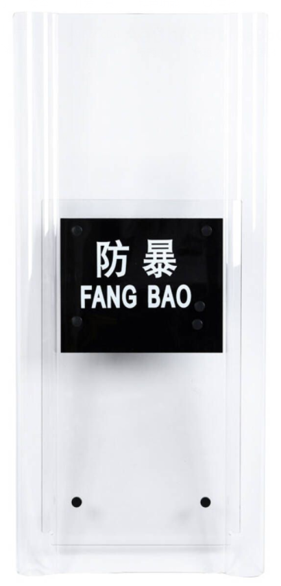 组合盾牌（高1200mm）
