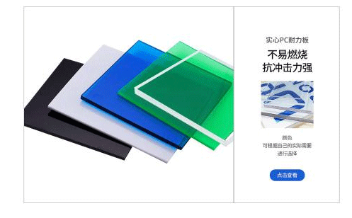 耐力板案例